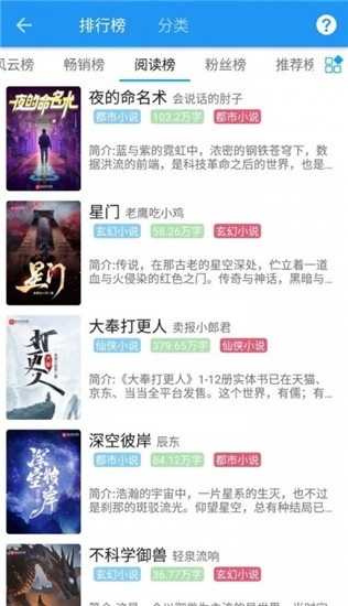 胖达搜书app最新版本