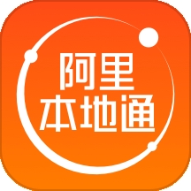 阿里本地通app安卓版