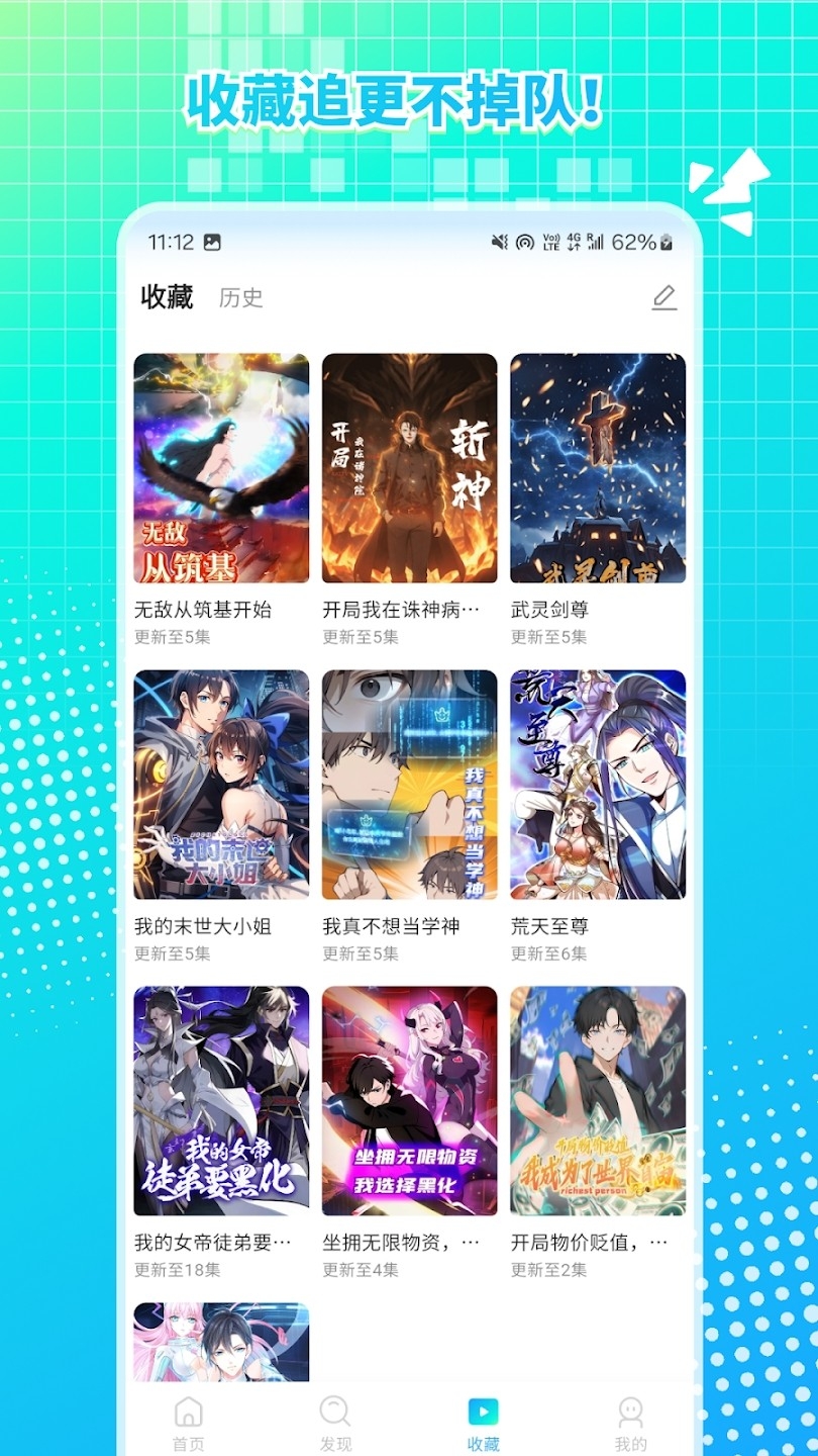 魔方漫剧APP官方最新版