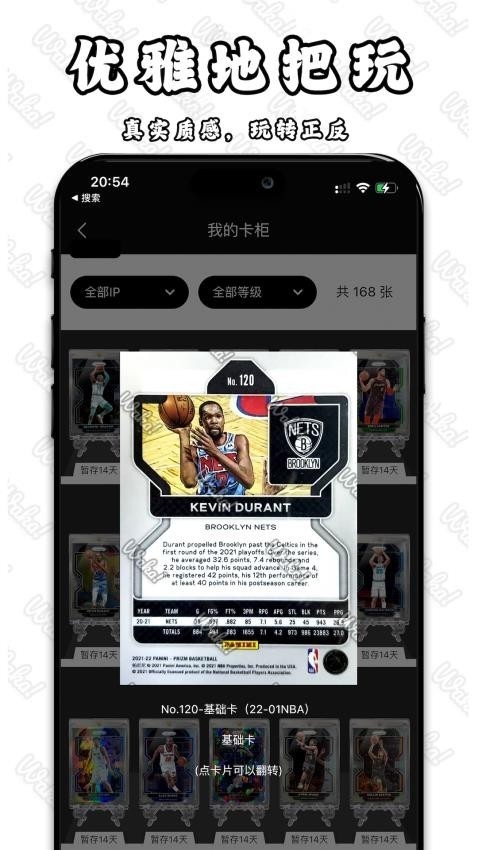 Waka哇卡免费安卓版