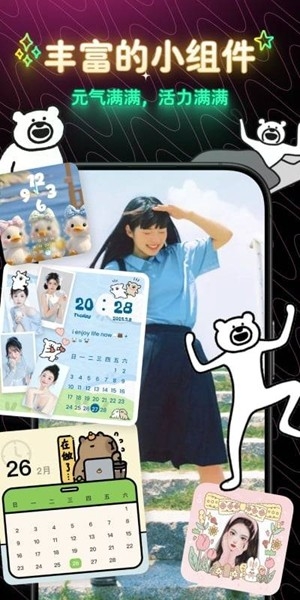 Neo Widget官方最新版