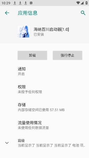 海纳百川启动器最新版
