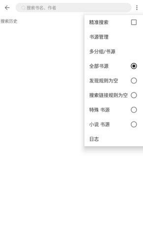 刺猬小说APP最新安卓版