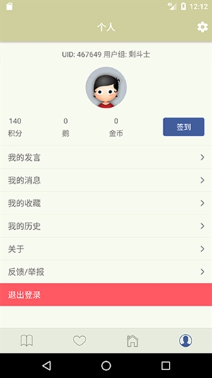 stage1st安卓客户端