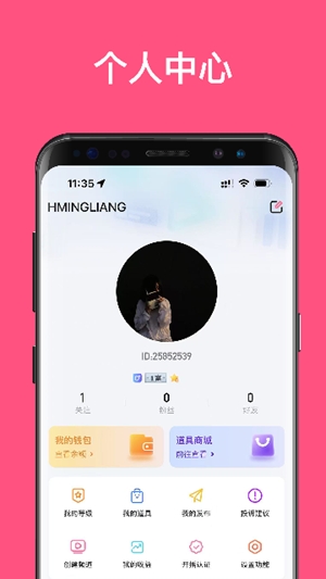 丁丁语音app手机版