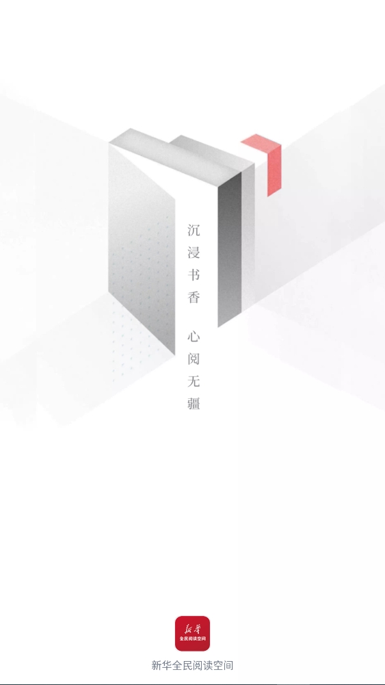全民阅读空间APP安卓版