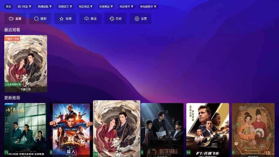 搜片.com官方安卓版