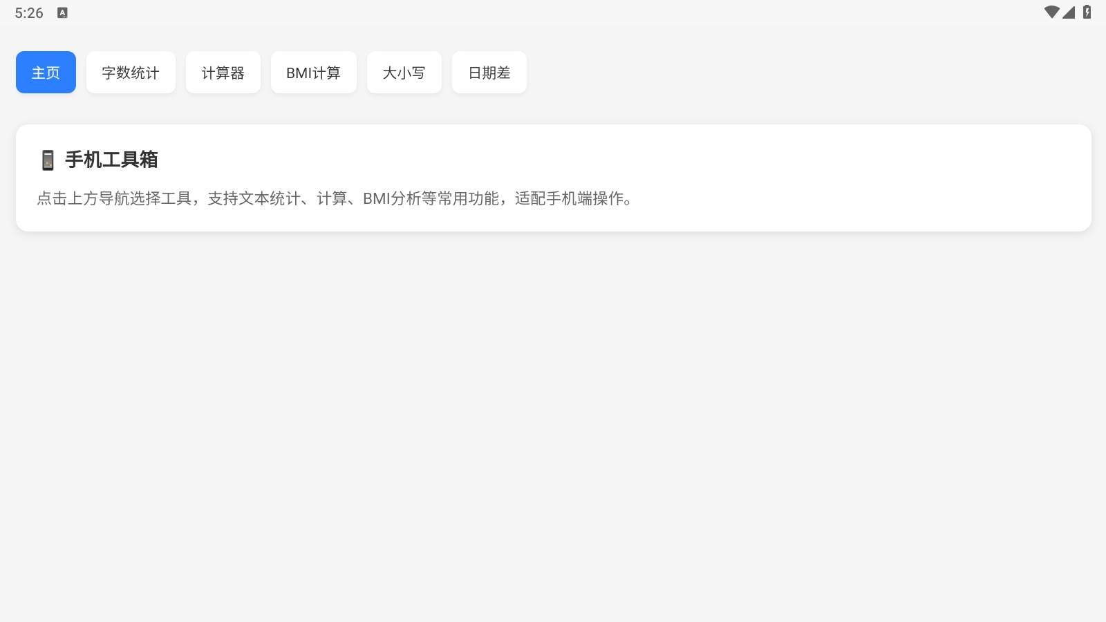 云喵工具箱官方正版