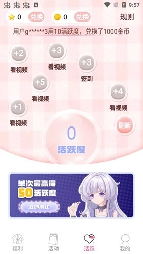 次元番单APP最新版