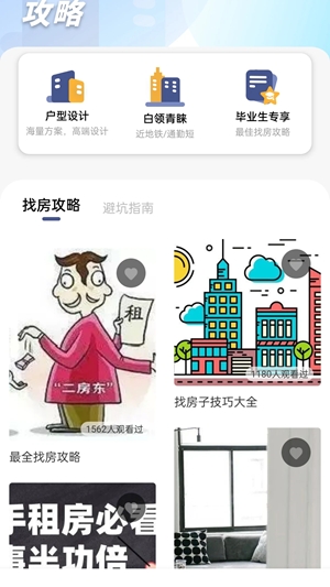 日立智家app官方版