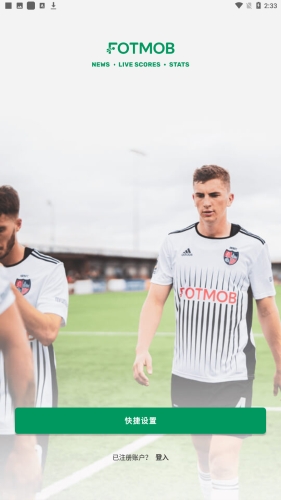 FotMob安卓手机版