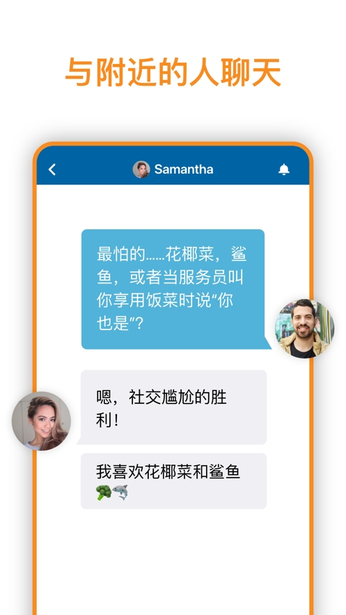 Skout官方最新版