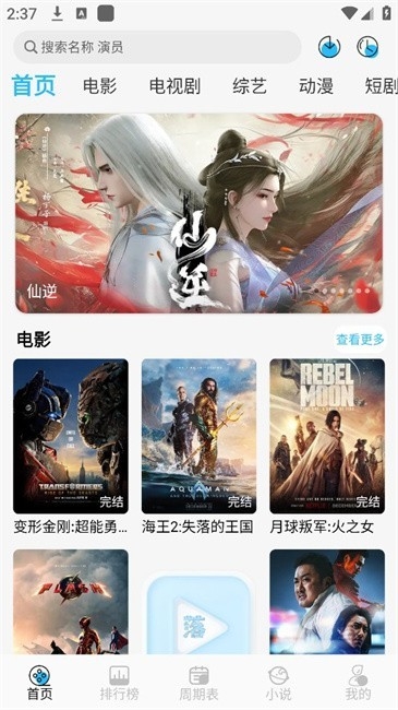 落攻阁影视官方最新版