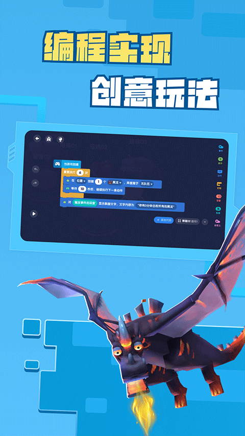 迷你编程最新版2025