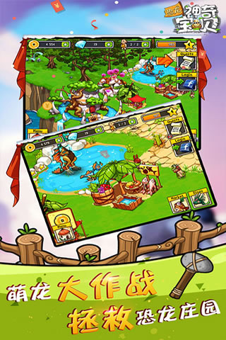 恐龙神奇宝贝内购免费版