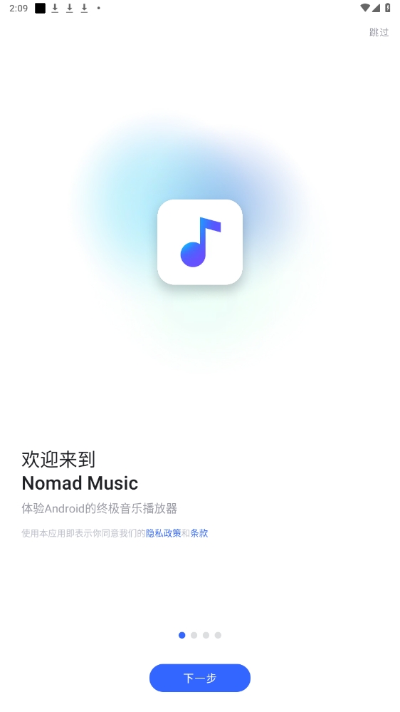 Nomad Music中文版