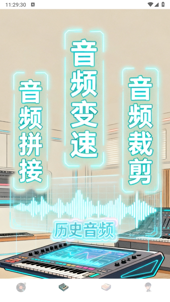 清水音乐软件官方版