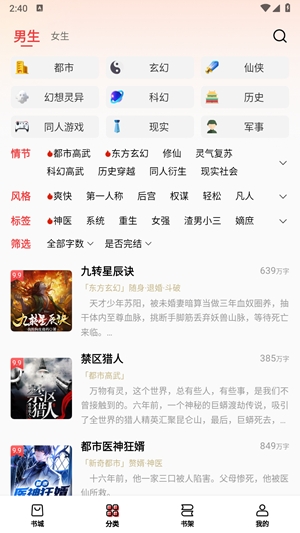 飞牛小说app官方版
