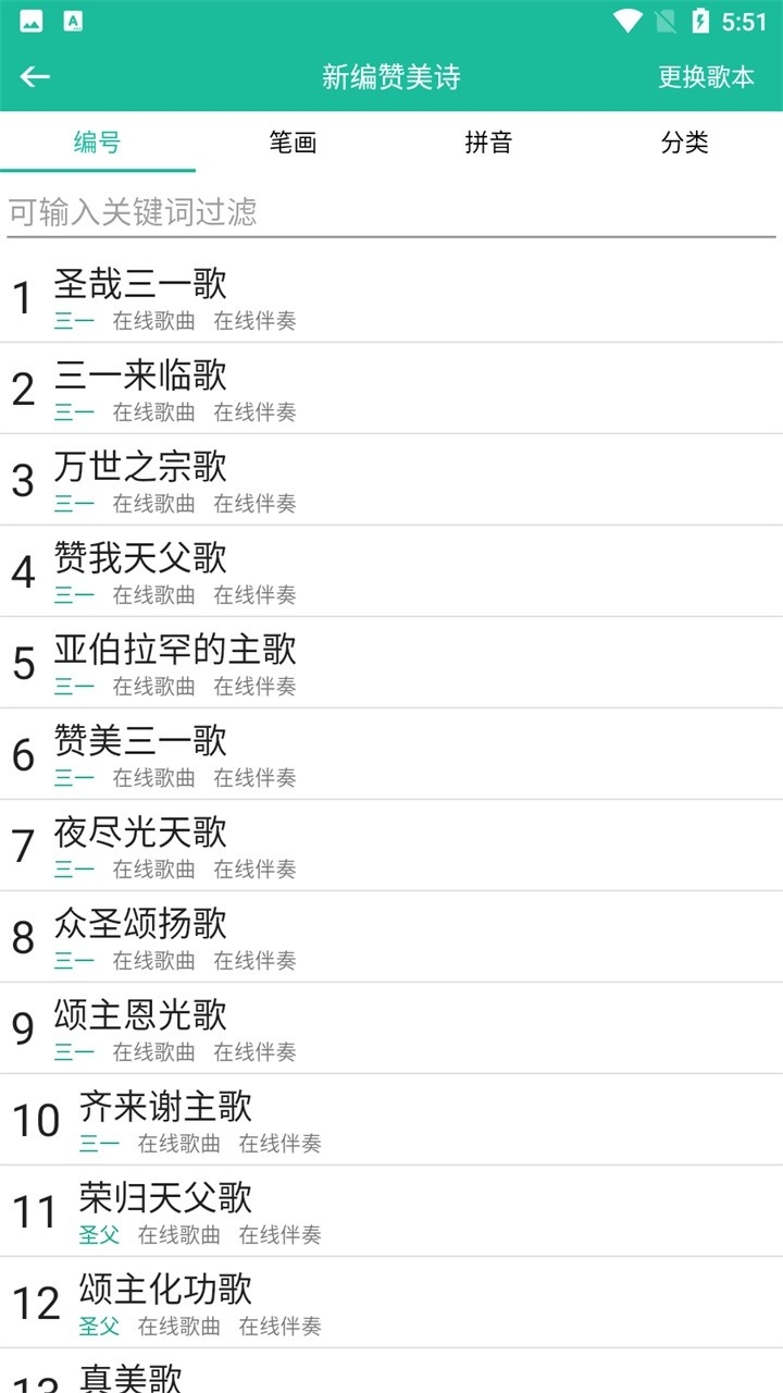诗歌本免费2025最新版