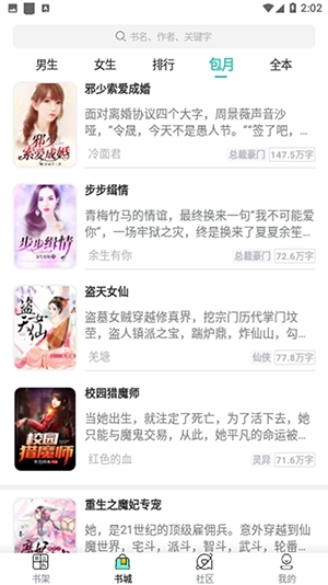 青竹小說免费最新版