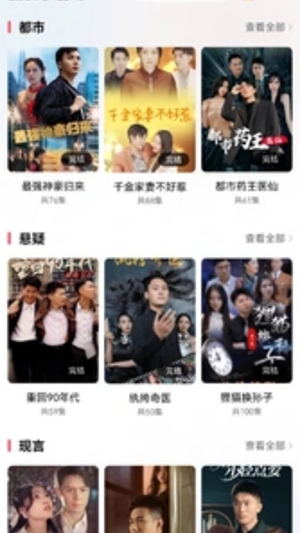 柠檬短剧安卓手机版