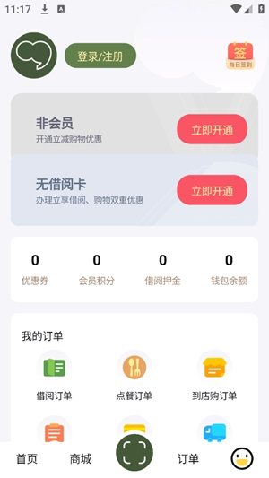 句象读书app手机版