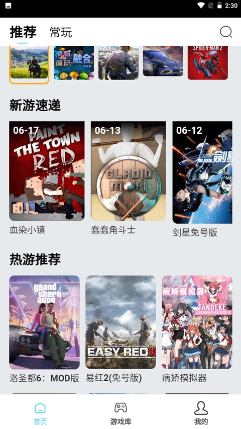 天秀云游官方正版