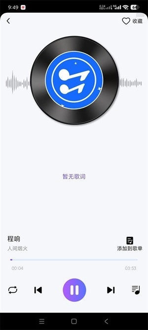 畅享免费音乐安卓手机版