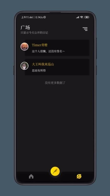 纸塘日记APP安卓最新版