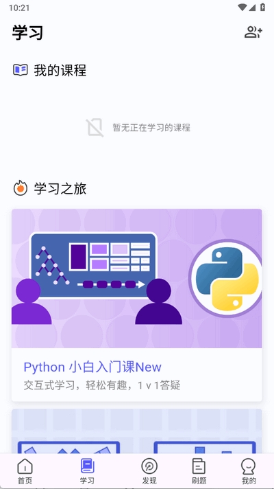 哈希编程PythonTip学编程app官方版