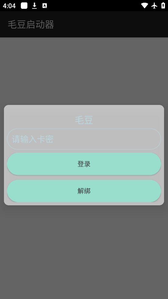 和平精英毛豆直装最新版本