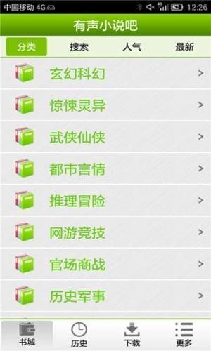 56听书网最新手机版