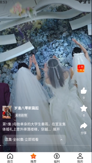 米果视界app官方版