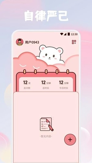 Mymodiary最新官方版