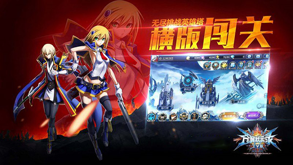 苍翼默示录TV版