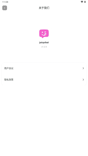 juicychat官方最新版