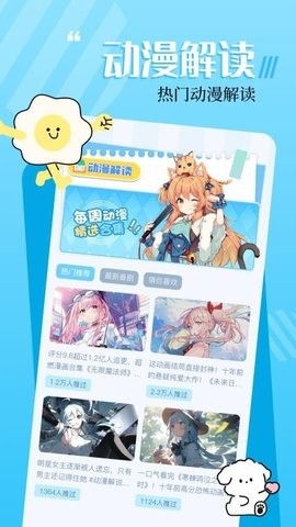 18漫画免费安卓版