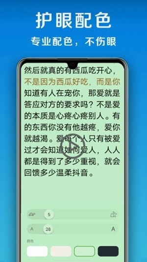 小白提词器app手机版