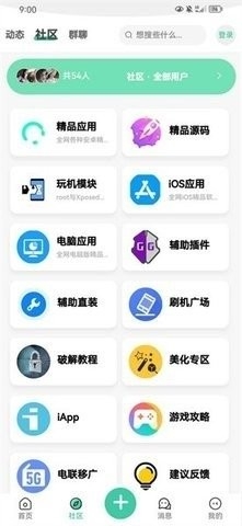 空间资源软件库APP