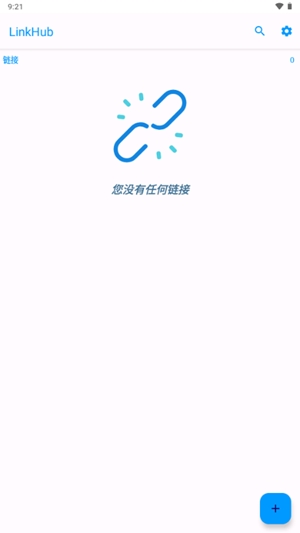 LinkHub最新官方版