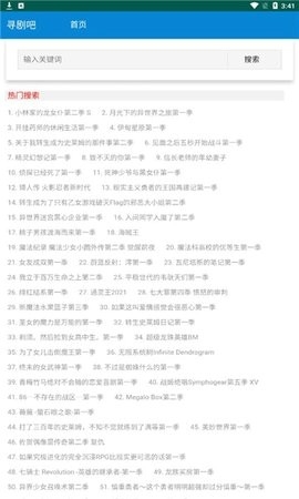 寻剧吧APP2026最新版