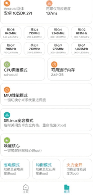 大白阁画质助手5.0安卓版