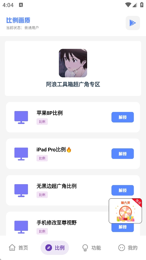 阿浪工具箱手机最新版