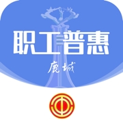 鹿城职工普惠app手机版