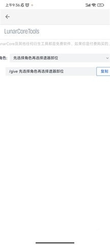 指令生成器原神最新版