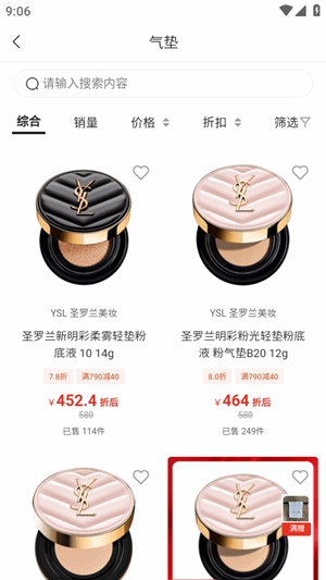 海旅免税会员购app官方版