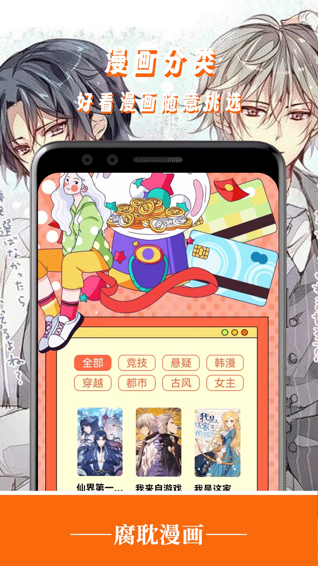 腐耽漫画app最新版