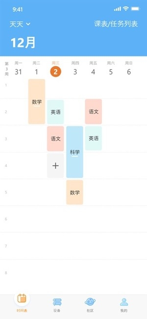 天文小智app手机版