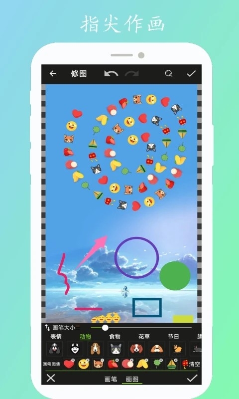 修图画文app安卓版