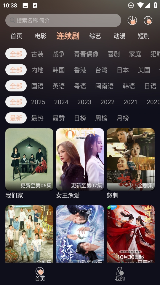 天峰影视APP最新版